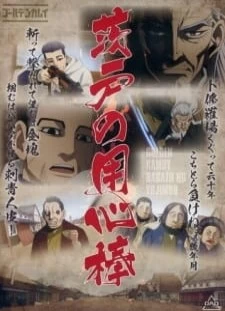دانلود انیمه Golden Kamuy: Barato no Youjinbou/Kaiki! Nazo no Kyodai Tori