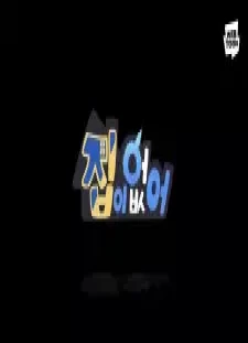 دانلود انیمه Jibi Eopseo PV