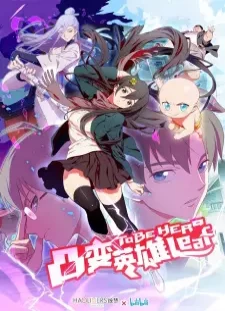 دانلود انیمه Tu Bian Yingxiong Leaf