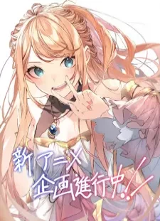 دانلود انیمه Isekai de Cheat Skill wo Te ni Shita Ore wa, Genjitsu Sekai wo mo Musou Suru: Level Up wa Jinsei wo Kaeta (TV Special)