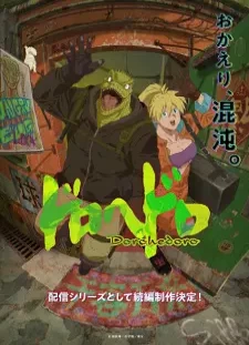 دانلود انیمه Dorohedoro 2nd Season