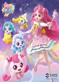 دانلود انیمه Shooting Star Catch! Tiniping