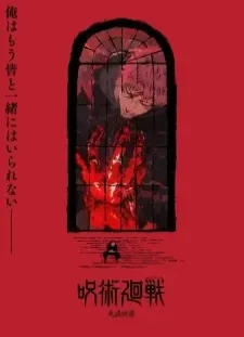 دانلود انیمه Jujutsu Kaisen 3rd Season