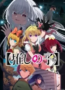 دانلود انیمه [Oshi no Ko] 3rd Season