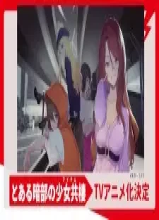 دانلود انیمه Toaru Anbu no Item