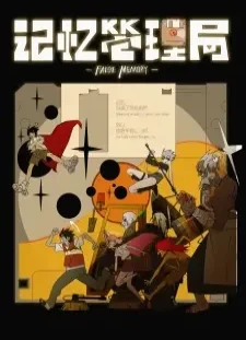 دانلود انیمه Jiyi Guanli Ju (2025)