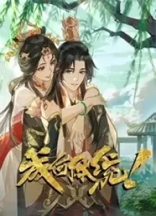 دانلود انیمه Cheng He Titong 2nd Season