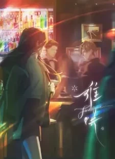 دانلود انیمه Nan Hong