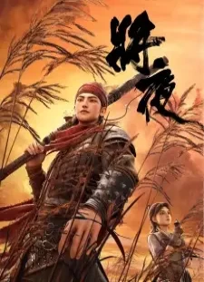 دانلود انیمه Jiang Ye