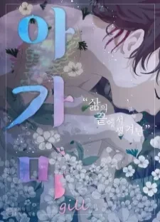 دانلود انیمه Agami