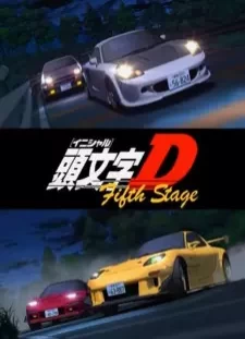 دانلود انیمه Initial D Fifth Stage