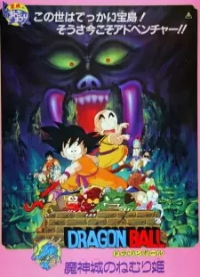 دانلود انیمه Dragon Ball Movie 2: Majinjou no Nemurihime