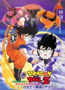 دانلود انیمه Dragon Ball Z Movie 02: Kono Yo de Ichiban Tsuyoi Yatsu