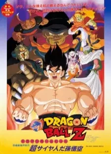 دانلود انیمه Dragon Ball Z Movie 04: Super Saiyajin da Son Gokuu