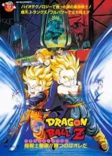 دانلود انیمه Dragon Ball Z Movie 11: Super Senshi Gekiha!! Katsu no wa Ore da