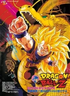 دانلود انیمه Dragon Ball Z Movie 13: Ryuuken Bakuhatsu!! Gokuu ga Yaraneba Dare ga Yaru