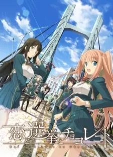 دانلود انیمه Koi to Senkyo to Chocolate