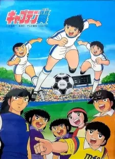 دانلود انیمه Captain Tsubasa