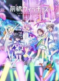 دانلود انیمه Maebashi Witches