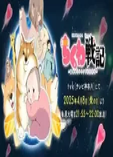 دانلود انیمه Chikuwa Senki: Ore no Kawaii de Chikyuu Shinryaku