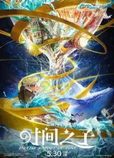 دانلود انیمه Shijian Zhizi