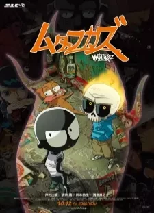 دانلود انیمه Mutafukaz