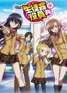 دانلود انیمه Seitokai Yakuindomo*