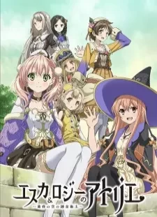 دانلود انیمه Escha & Logy no Atelier: Tasogare no Sora no Renkinjutsushi