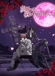 دانلود انیمه Uragiri wa Boku no Namae wo Shitteiru