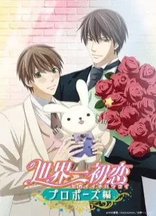دانلود انیمه Sekaiichi Hatsukoi: Propose-hen