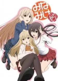 دانلود انیمه Minami-ke Tadaima