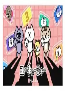 دانلود انیمه YouTuNya 3rd Season