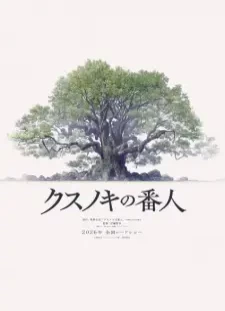 دانلود انیمه Kusunoki no Bannin