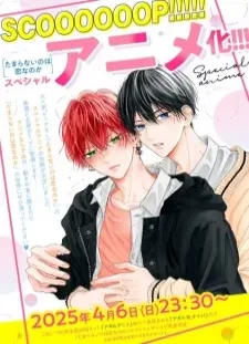 دانلود انیمه Tamaranai no wa Koi nano ka