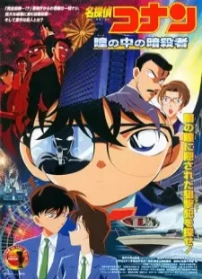 دانلود انیمه Meitantei Conan Movie 04: Hitomi no Naka no Ansatsusha