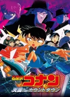 دانلود انیمه Meitantei Conan Movie 05: Tengoku e no Countdown