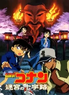 دانلود انیمه Meitantei Conan Movie 07: Meikyuu no Crossroad