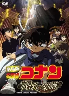 دانلود انیمه Meitantei Conan Movie 12: Senritsu no Full Score