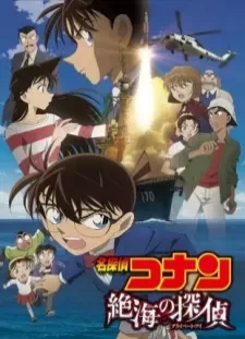 دانلود انیمه Meitantei Conan Movie 17: Zekkai no Private Eye