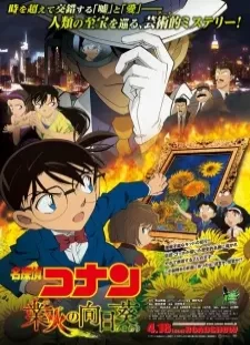 دانلود انیمه Meitantei Conan Movie 19: Gouka no Himawari