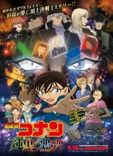دانلود انیمه Meitantei Conan Movie 20: Junkoku no Nightmare