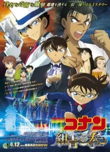 دانلود انیمه Meitantei Conan Movie 23: Konjou no Fist