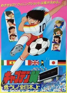 دانلود انیمه Captain Tsubasa: Ayaushi! Zen Nihon Jr.