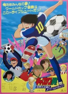 دانلود انیمه Captain Tsubasa: Sekai Daikessen!! Jr. World Cup