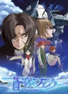 دانلود انیمه Soukyuu no Fafner: Dead Aggressor