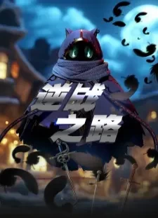 دانلود انیمه Nizhan Zhilu