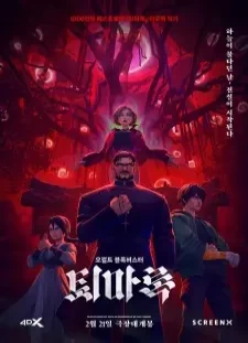 دانلود انیمه Toemarok