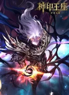 دانلود انیمه Shen Yin Wangzuo Movie: Yi Lai Ke Si Chuanqi