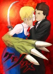 دانلود انیمه Kemonozume