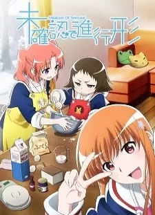 دانلود انیمه Mikakunin de Shinkoukei